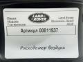 расходомер воздуха Land Rover Discovery Sport 1 поколение [рестайлинг] 2020, 2.0 л., гибрид, АКПП, внедорожник 5 дв., G4D3-12B579-AA - фото №5