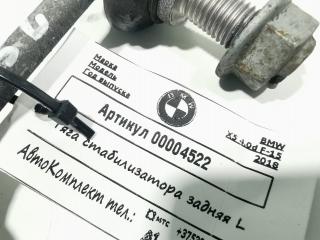 стойка стабилизатора BMW X5 F15 2018, 3.0 л., дизель, АКПП, внедорожник 5 дв.