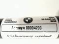стабилизатор подвески передний BMW X5 F15 2018, 3.0 л., дизель, АКПП, внедорожник 5 дв., 686340201 - фото №4
