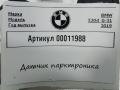 парктроник задний BMW 5 серия G30/G31 G30 2019, 2.0 л., дизель, 66209274427, 66209274429 - фото №4
