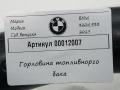 горловина топливного бака BMW 4 серия F32/F33 [рестайлинг] F36 2018, 2.0 л., дизель, 0457445 - фото №4