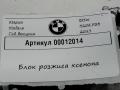 блок розжига ксенона BMW 4 серия F32/F33 [рестайлинг] F36 2018, 2.0 л., дизель, 1305715 - фото №6