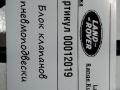 блок клапанов пневмоподвески Land Rover Range Rover Sport 2 поколение L494 2017, 3.0 л., дизель, CPLA5B710AB - фото №5