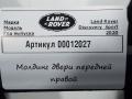 молдинг двери передней правой Land Rover Discovery Sport 1 поколение [рестайлинг] 2020, 2.0 л., 204DTD, дизель, АКПП, внедорожник 5 дв., FK72201A38A - фото №5