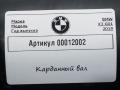 карданный вал BMW X3 G01 2020, 2.0 л., B47 D20 B, дизель, АКПП, внедорожник 5 дв. - фото №3
