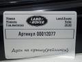 дуги на крышу (рейлинги) Land Rover Range Rover Velar 1 поколение 2019, 2.0 л., дизель - фото №10