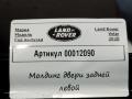 молдинг двери задней левой Land Rover Range Rover Velar 1 поколение 2020, 2.0 л., дизель, J8A2-25597-AE - фото №2