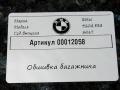 обшивка багажника BMW 4 серия F32/F33 [рестайлинг] F33 2018, 3.0 л., дизель, кабриолет, 51477325991 - фото №4