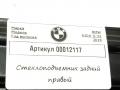 стеклоподъемник задний правый BMW 6 серия G32 2018, 3.0 л., дизель, АКПП, хетчбэк 5 дв., 9477764 - фото №3