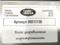 блок управления парктрониками Land Rover Range Rover Velar 1 поколение 2020, 2.0 л., дизель, HK83-15C859-AG - фото №3