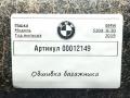 обшивка крышки багажника BMW 5 серия G30/G31 G30 2019, 2.0 л., бензин, седан, 7366407 - фото №5