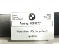 молдинг двери задней правой BMW 5 серия F07/F10/F11 [рестайлинг] 2013, 2.0 л., дизель, АКПП, универсал - фото №3