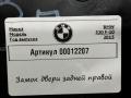 замок двери задней правой BMW 5 серия F07/F10/F11 [рестайлинг] 2013, 2.0 л., дизель, АКПП, универсал, 7202148 - фото №5