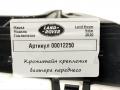 Крепление бампера переднего Land Rover Range Rover Velar 1 поколение 2020, 2.0 л., дизель, J8A2-16F073-AB - фото №4
