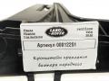 Крепление бампера переднего Land Rover Range Rover Velar 1 поколение 2020, 2.0 л., дизель, J8A2-16F072-AB - фото №4