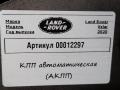 КПП автоматическая (АКПП) Land Rover Range Rover Velar 1 поколение 2020, 2.0 л., дизель, АКПП, H7A37000CE - фото №7
