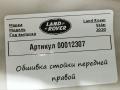 обшивка стойки Land Rover Range Rover Velar 1 поколение 2020, 2.0 л., дизель, АКПП - фото №4