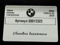 обшивка багажника BMW 6 серия G32 2018, 3.0 л., дизель, АКПП, хетчбэк 5 дв., 7377722 - фото №4