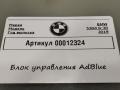 блок управления AdBlue BMW 5 серия G30/G31 G30 2019, 2.0 л., дизель, 16195A0E220 - фото №3
