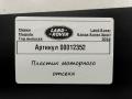 планка под капот Land Rover Range Rover Sport 2 поколение 2017, 3.0 л., дизель, АКПП, внедорожник 5 дв., DK62-8C391-AC - фото №4