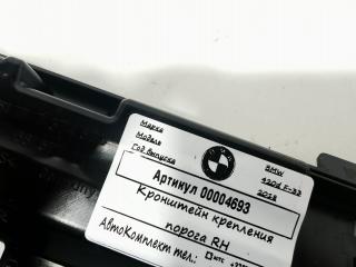 Кронштейн крепления порога BMW 4 серия F32/F33/GT F36 [рестайлинг] 2018, 2.0 л., дизель, АКПП, 51777285796, 51777294888, 51777374524