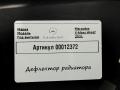 воздуховод (дефлектор) радиатора Mercedes-Benz V-Класс W447 [рестайлинг] 2021, 2.0 л., дизель, A4478858000 - фото №4