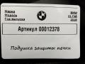 Заслонка печки/климат-контроля BMW X1 F48 [рестайлинг] 2020, 2.0 л., дизель, АКПП, внедорожник 5 дв., 6824632 - фото №3