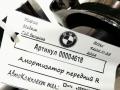 амортизатор передний BMW 4 серия F32/F33/GT F36 [рестайлинг] 2018, 2.0 л., дизель, АКПП, 31316873765 - фото №5