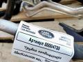 трубка кондиционера Land Rover Discovery 5 поколение 2020, 3.0 л., 306DT, дизель, АКПП, внедорожник 5 дв. - фото №3