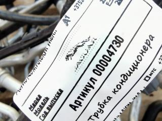 трубка кондиционера Jaguar F-Pace 1 поколение 2018, 3.0 л., бензин, АКПП, внедорожник 5 дв.