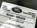 компрессор пневмоподвески Land Rover Range Rover Sport 2 поколение [рестайлинг] 2020, 3.0 л., 306DT, дизель, АКПП, внедорожник 5 дв., HPLA3B484AE - фото №4