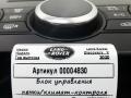 блок управления печки / климат-контроля Land Rover Discovery 5 поколение 2020, 3.0 л., 306DT, дизель, АКПП, внедорожник 5 дв., HY32-04268-A - фото №4