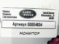 магнитола Land Rover Range Rover Velar 1 поколение 2020, 2.0 л., 204DTD, дизель, АКПП, внедорожник 5 дв., J9D3-19C211-PD - фото №4