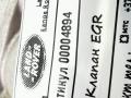 клапан EGR Land Rover Range Rover Sport 2 поколение 2017, 3.0 л., дизель, АКПП, внедорожник 5 дв., 9X2Q-9U438-CA - фото №2