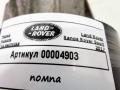 помпа Land Rover Range Rover Sport 2 поколение 2017, 3.0 л., дизель, АКПП, внедорожник 5 дв., 9X2Q-8501-AA - фото №2