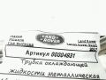трубка охлаждающей жидкости Land Rover Range Rover Sport 2 поколение 2017, 3.0 л., дизель, АКПП, внедорожник 5 дв. - фото №3