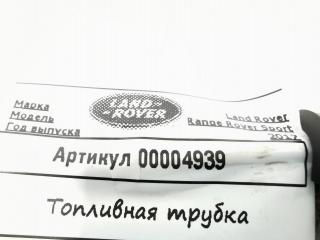 трубка топливная Land Rover Range Rover Sport 2 поколение 2017, 3.0 л., дизель, АКПП, внедорожник 5 дв.