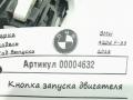 кнопка запуска двигателя BMW 4 серия F32/F33/GT F36 [рестайлинг] 2018, 2.0 л., дизель, АКПП, 61319250734 - фото №2