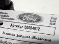 кнопка запуска двигателя Ford Kuga 2 поколение 2018, 1.6 л., дизель, АКПП, внедорожник 5 дв. - фото №2