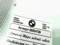 стекло двери задней левой BMW 4 серия F32/F33/GT F36 [рестайлинг] 2020, 2.0 л., бензин, АКПП, хетчбэк 5 дв. - фото №4