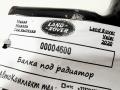 балка под радиатор Land Rover Range Rover Velar 1 поколение 2020, 2.0 л., 204DTD, дизель, АКПП, внедорожник 5 дв., LR092462 - фото №3