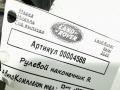 наконечник рулевой Land Rover Range Rover Velar 1 поколение 2020, 2.0 л., 204DTD, дизель, АКПП, внедорожник 5 дв. - фото №2