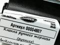 кнопка ручного тормоза (ручника) Land Rover Range Rover Velar 1 поколение 2020, 2.0 л., 204DTD, дизель, АКПП, внедорожник 5 дв., J8A22B623AA - фото №3