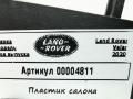 пластик Land Rover Range Rover Velar 1 поколение 2020, 2.0 л., 204DTD, дизель, АКПП, внедорожник 5 дв., LR094745 - фото №4