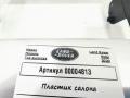 пластик Land Rover Range Rover Velar 1 поколение 2020, 2.0 л., 204DTD, дизель, АКПП, внедорожник 5 дв., LR106965 - фото №3