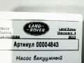 насос вакуумный Land Rover Discovery 4 поколение [рестайлинг] 2015, 3.0 л., 306DT, дизель, АКПП, внедорожник 5 дв. - фото №5