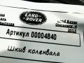 шкив коленвала Land Rover Discovery 4 поколение [рестайлинг] 2015, 3.0 л., 306DT, дизель, АКПП, внедорожник 5 дв., LR067312 - фото №4