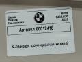 козырек солнцезащитный BMW 5 серия G30/G31 G30 2019, 2.0 л., дизель, АКПП, седан - фото №7