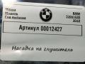 насадка на глушитель BMW 5 серия G30/G31 G30 2019, 2.0 л., дизель, АКПП, седан, 8631958 - фото №5