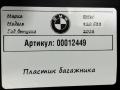 пластик BMW 4 серия F32/F33 [рестайлинг] F33 2018, 2.0 л., бензин, кабриолет, 7284168 - фото №5